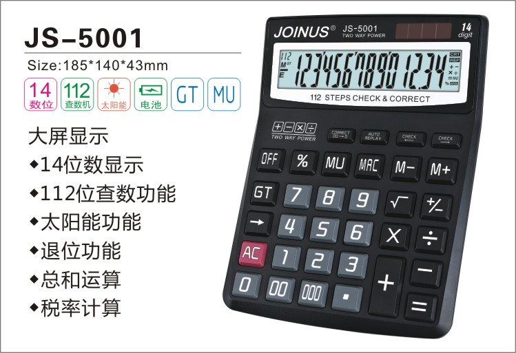 众成JOINUS JS5001财会办公静音台式计算器详情图1