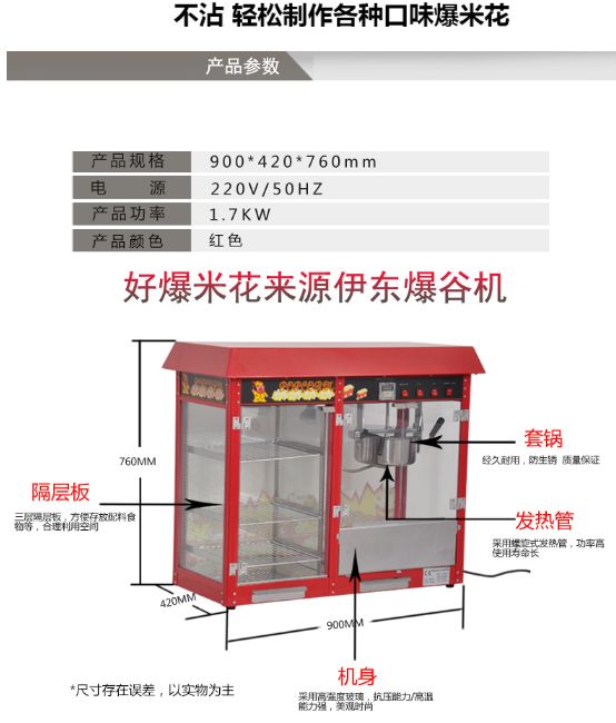 POPB-R electric inclined top popcorn machine, commercial fully automatic popcorn machine, cinema corn machine detail image 2