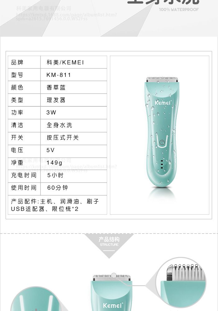 科美KM-811陶瓷刀头带充电指示灯全身水洗理发器详情图2