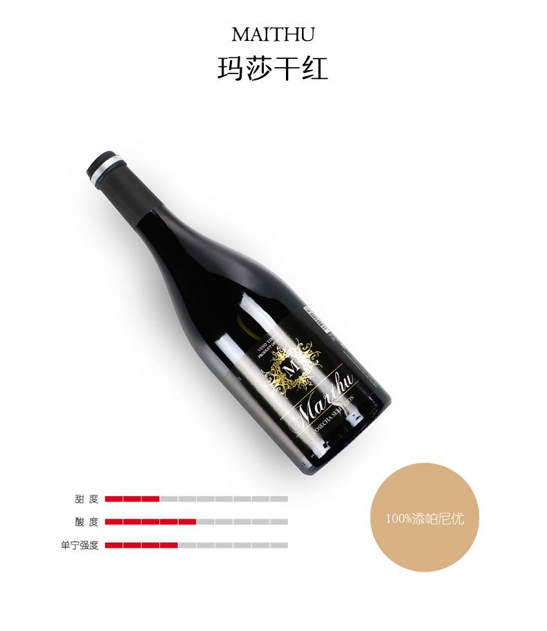 西班牙原瓶原装进口 凯茜蕾 玛莎11干红葡萄酒详情1