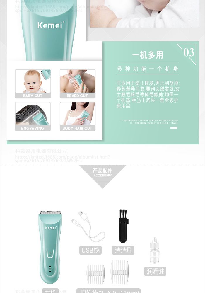 科美KM-811陶瓷刀头带充电指示灯全身水洗理发器详情图5