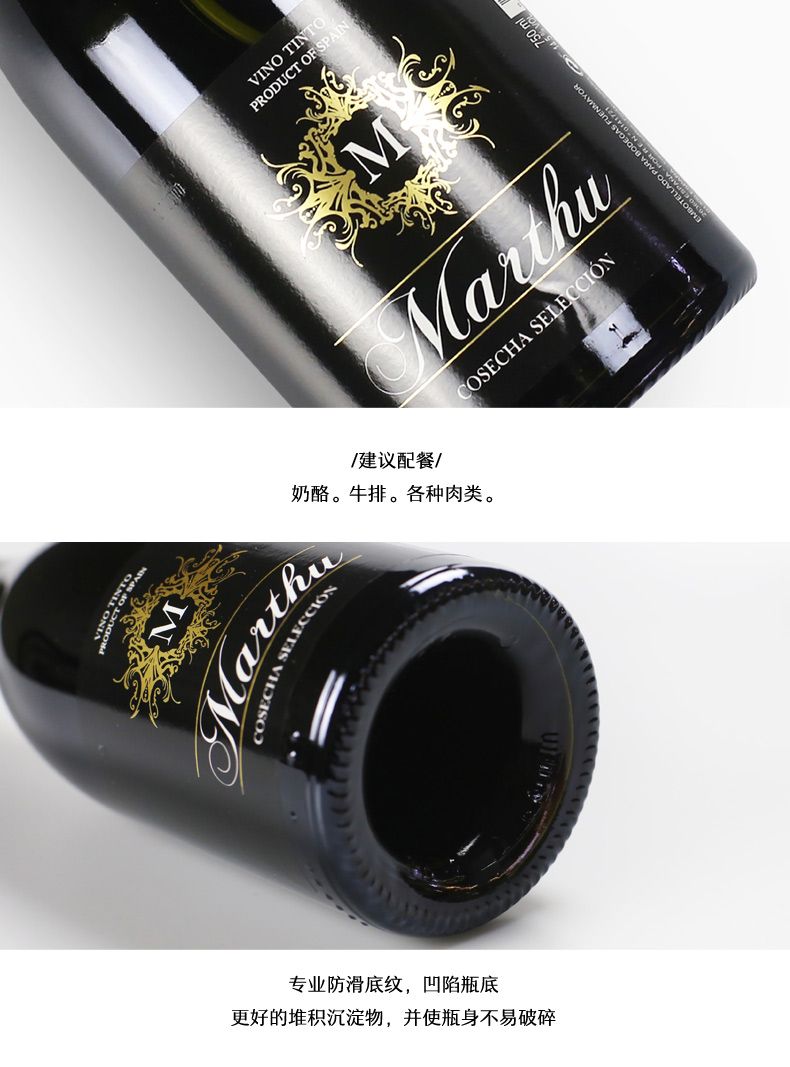 西班牙原瓶原装进口 凯茜蕾 玛莎11干红葡萄酒详情5