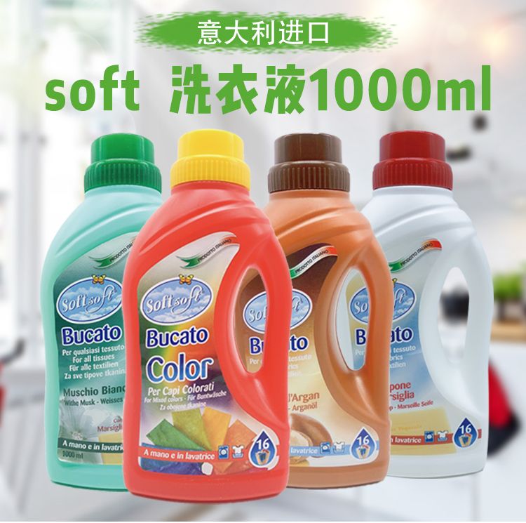 soft 洗衣液 摩洛哥坚果油1000ml*12图