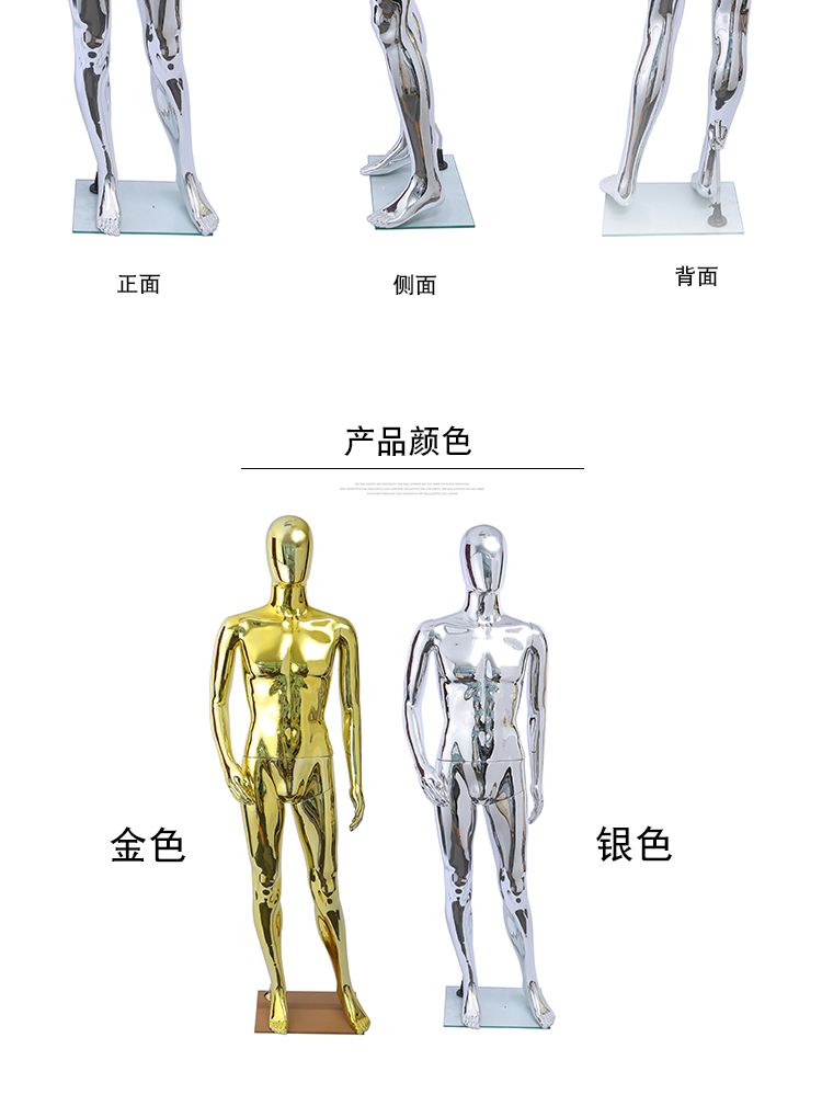 The manufacturer sells plastic mannequin, electroplated and spray-painted mannequin Item Picture