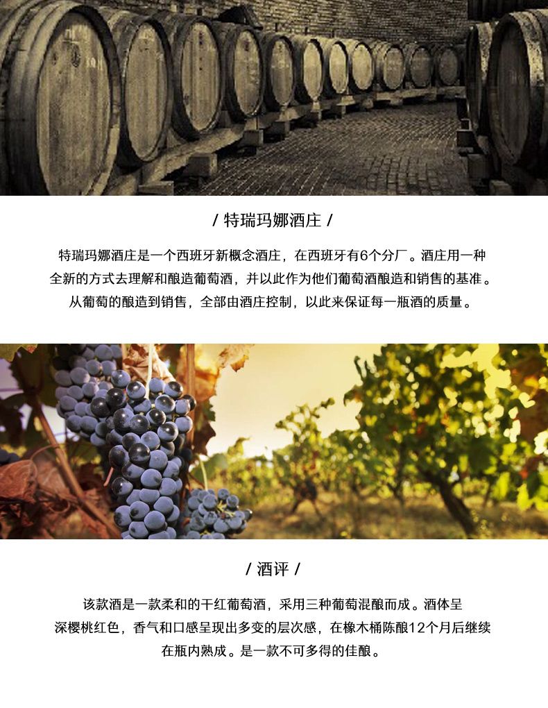西班牙原瓶原装进口 凯茜蕾 兰斯佳酿葡萄酒详情3
