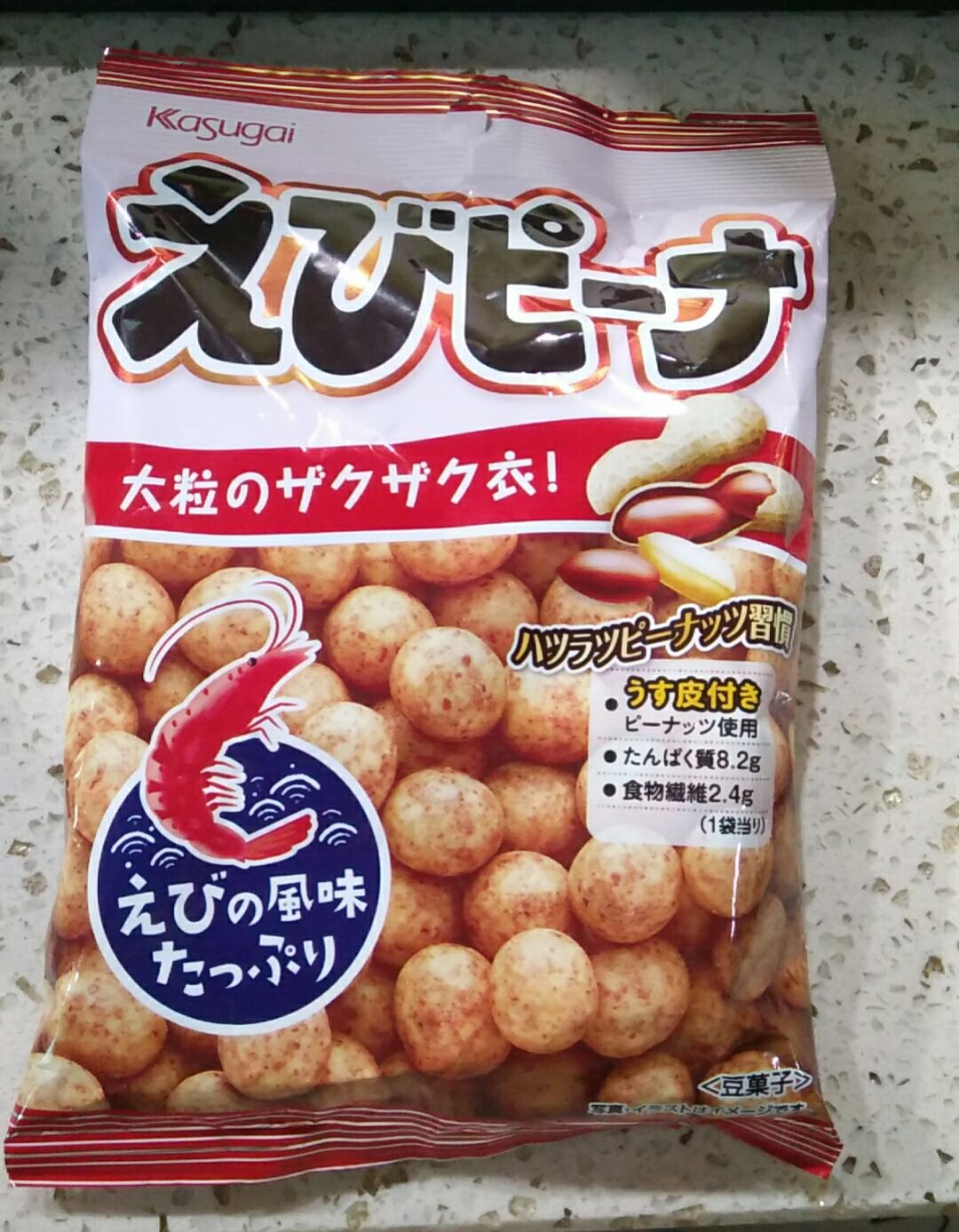 春日井虾味花生