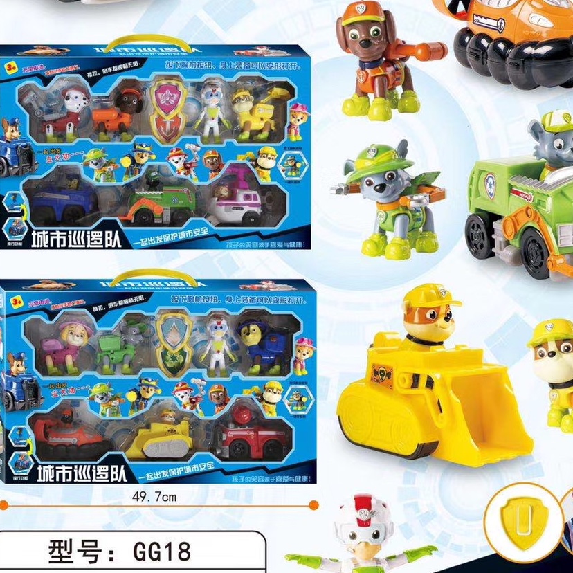 新款汪汪队套装 时间混双装 环保制作 汪汪队系列