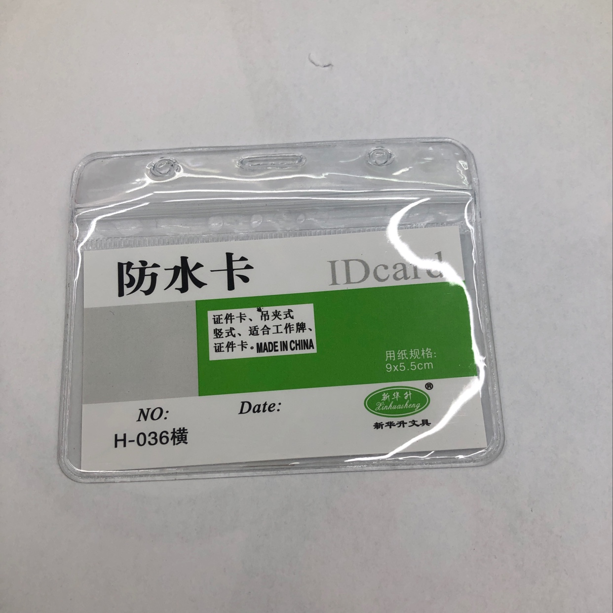 胸卡套证件卡学生卡办公卡套定制卡套pvc卡防水卡H-036