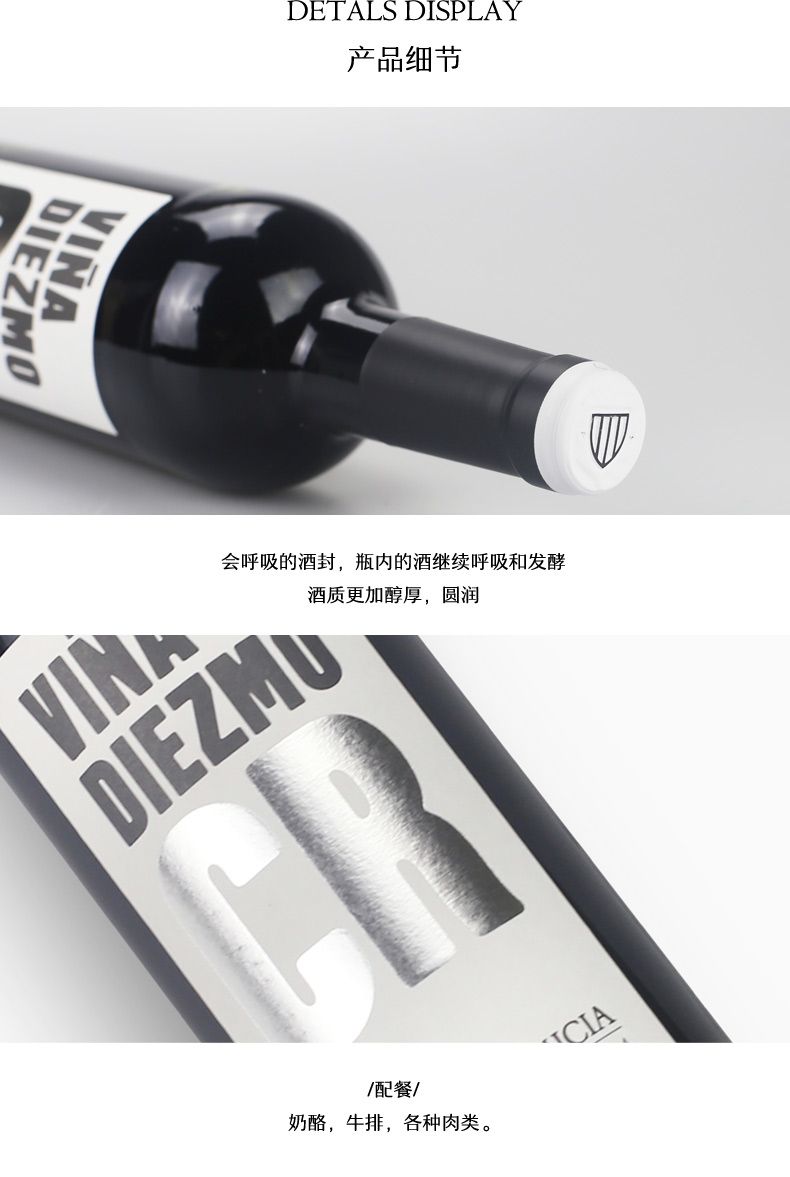 凯茜蕾西班牙原装原瓶进口帝斯摩佳酿详情4