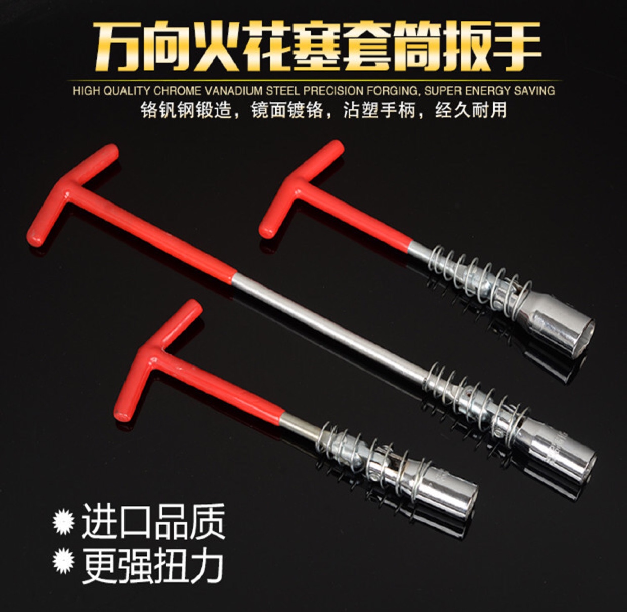 汽车火花塞扳手16mm火花塞拆卸安装工具可拆卸21mm火花塞套筒扳手