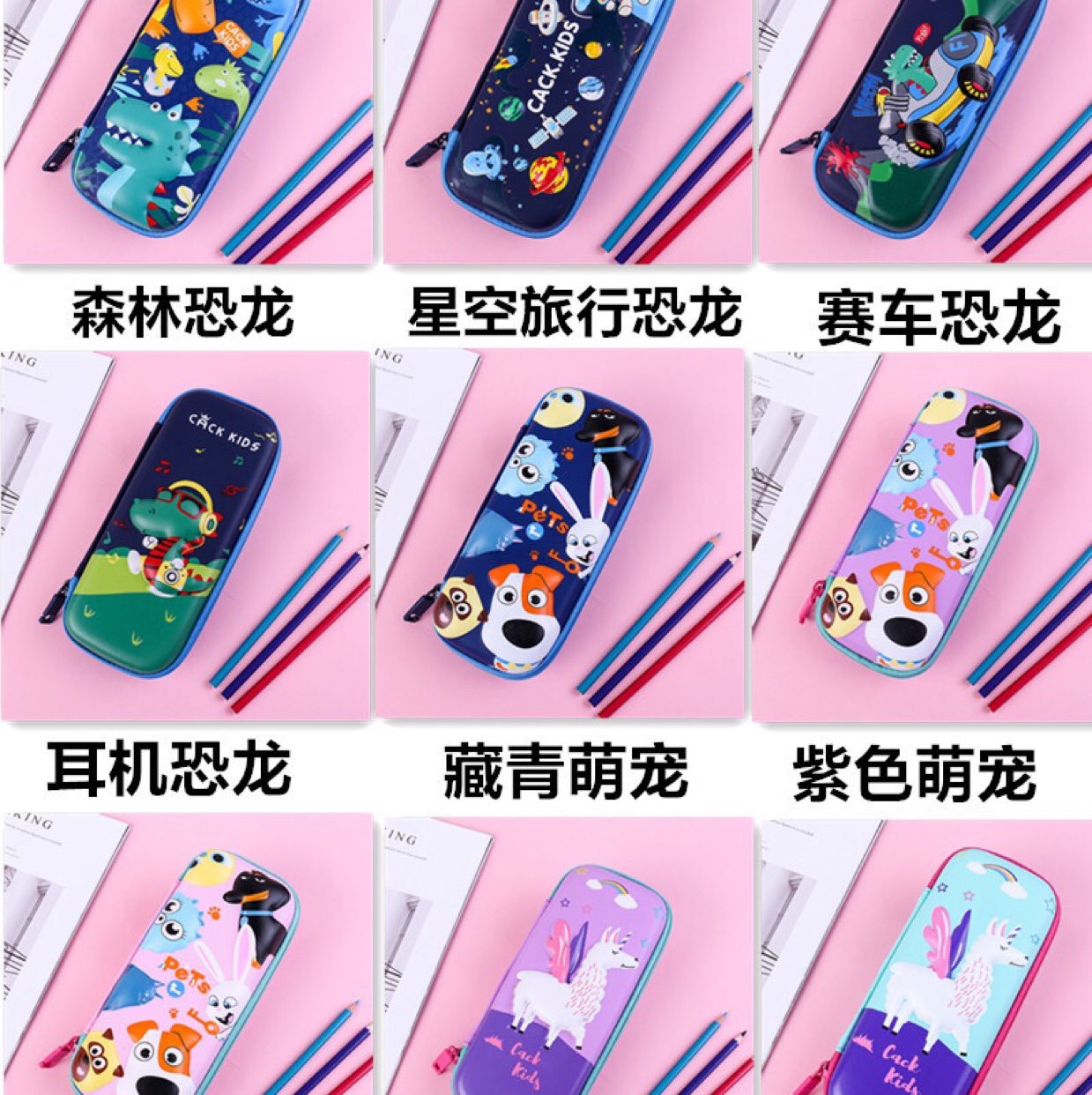 儿童多功能文具盒笔袋铅笔盒批发澳洲小学生3d恐龙大容量eva防水