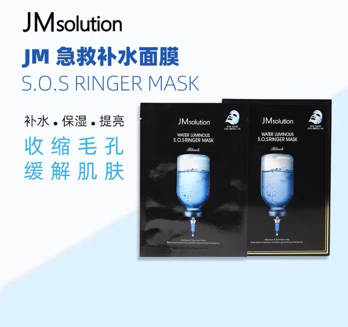 JM深水补水面膜10片