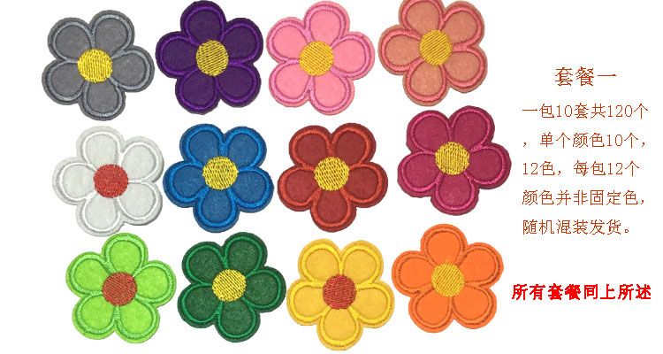 Factory direct sales of candy-colored five-leaf small flower sunflower series embroidered fabric patches for clothing, skirts and decorative patches detail image 1