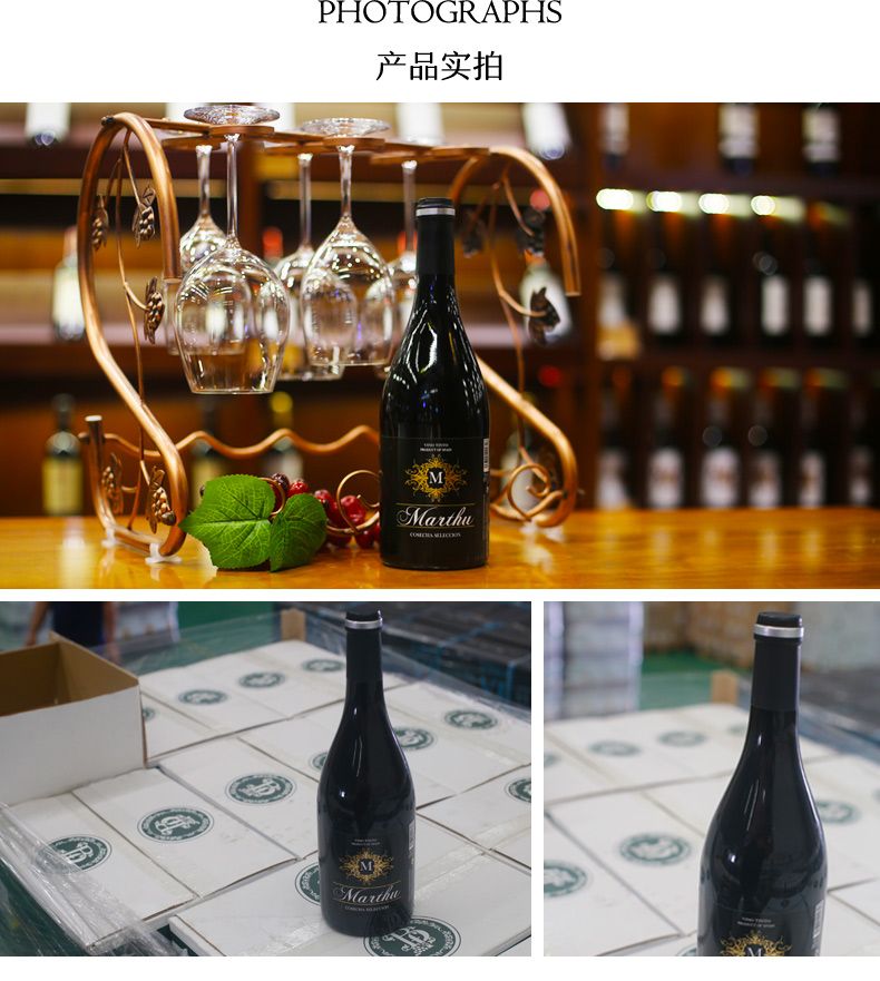 西班牙原瓶原装进口 凯茜蕾 玛莎11干红葡萄酒详情6