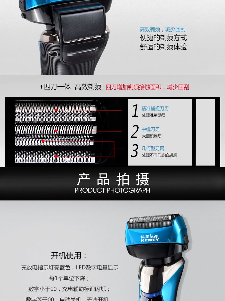 KEMEI科美剃须刀KM-8150Z刮胡刀电动剃须刀7级防水往复士3网详情图6