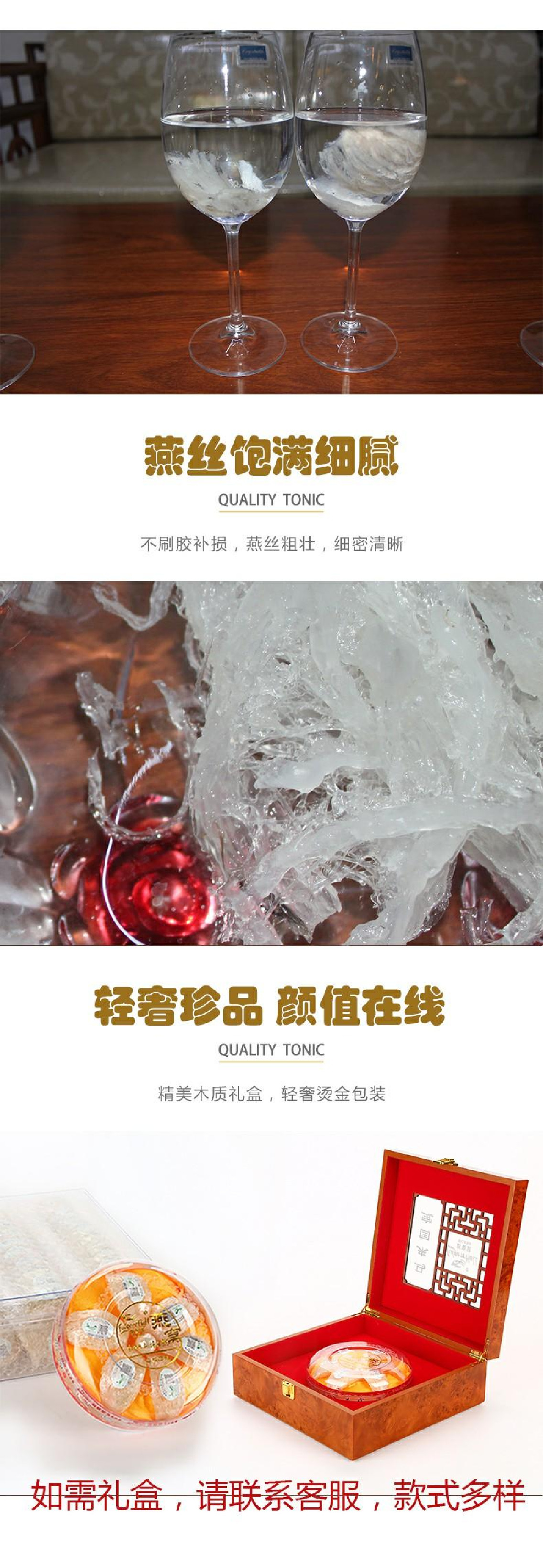 富宴堂进口燕窝正品孕妇滋补品干挑马来西亚溯源码燕窝干盏500g装详情图9