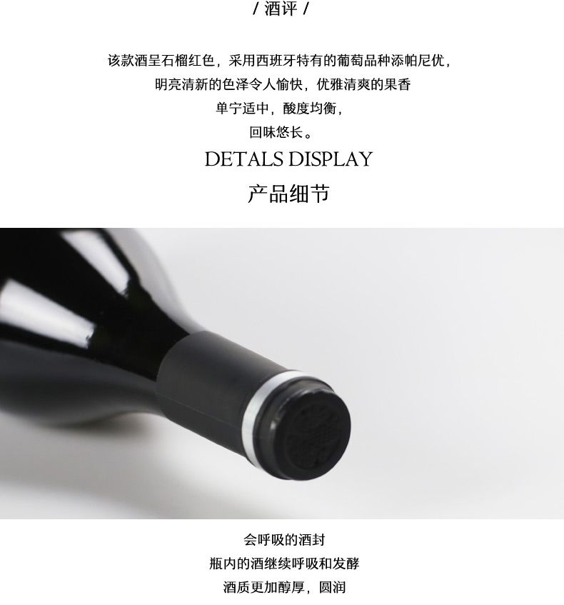 西班牙原瓶原装进口 凯茜蕾 玛莎11干红葡萄酒详情4