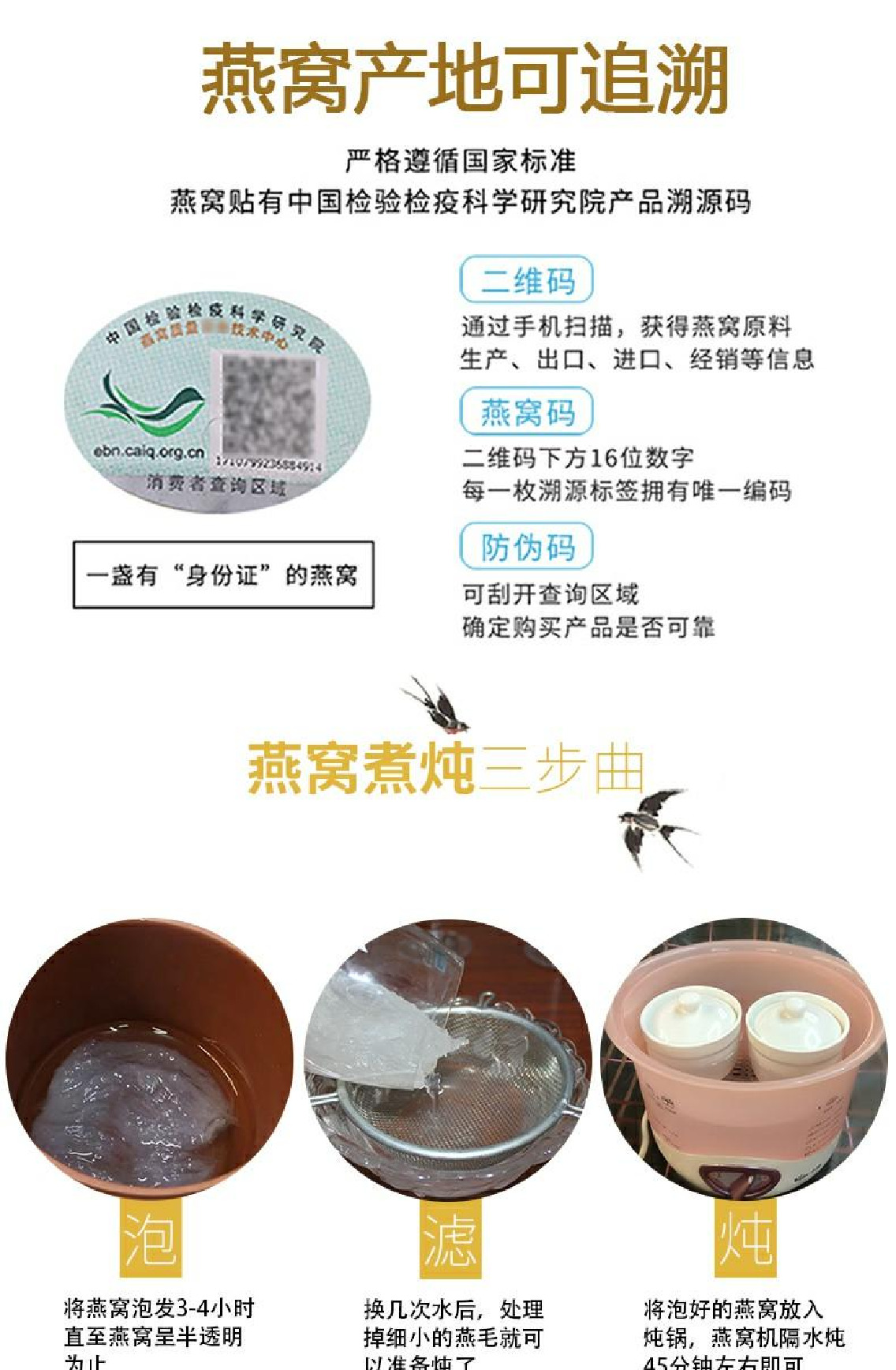 富宴堂进口燕窝正品孕妇滋补品干挑马来西亚溯源码燕窝干盏500g装详情图10