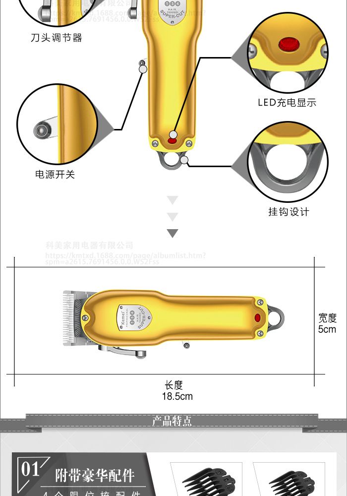 KM-134男士专业金属机身可调节定刀带指示灯理发器详情图3