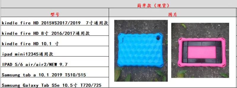 亚马逊fire 7/fire 8寸通用款EVA平板电脑保护套平板防摔壳详情图1
