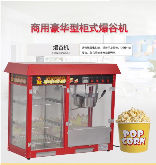 POPB-R electric inclined top popcorn machine, commercial fully automatic popcorn machine, cinema corn machine detail image 1
