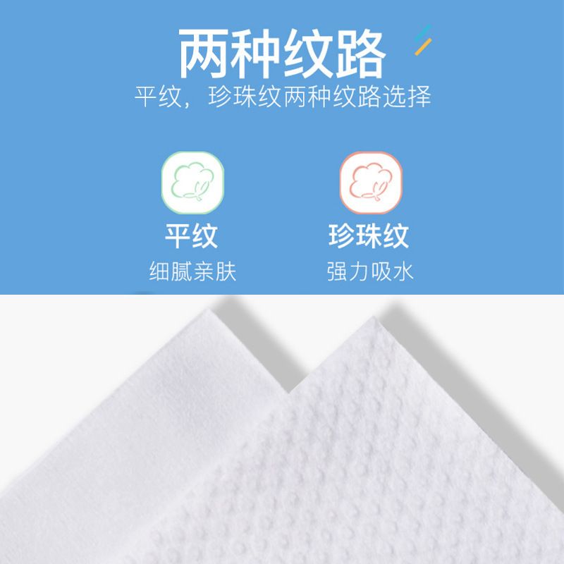 Dry and wet dual-purpose disposable facial cleansers, face towels, beauty towels and makeup remover cotton detail image 5