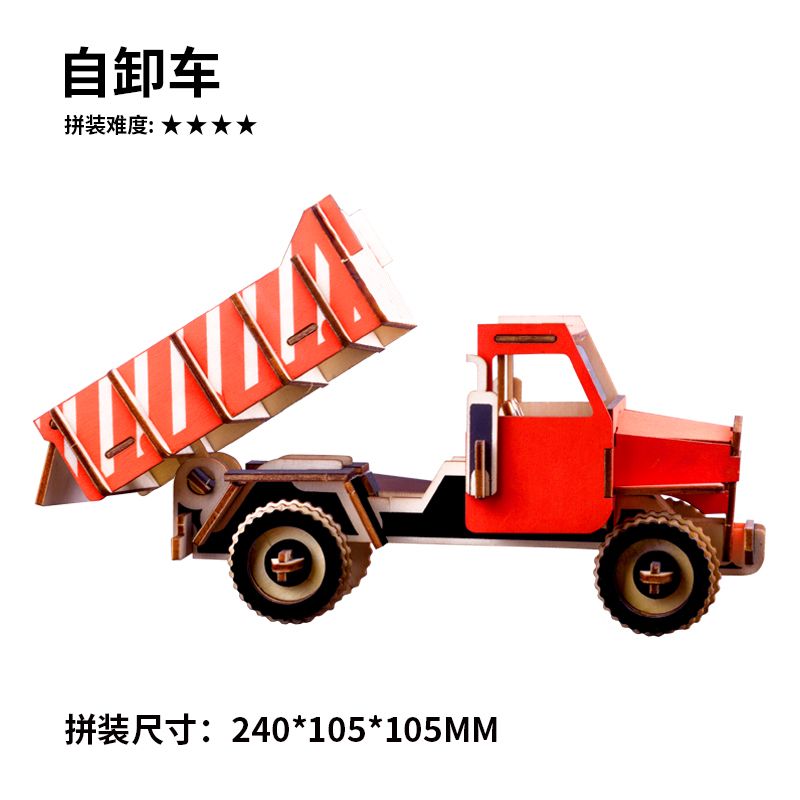 拼图玩具 智力木制模型