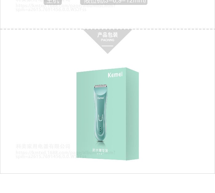 科美KM-811陶瓷刀头带充电指示灯全身水洗理发器详情图6