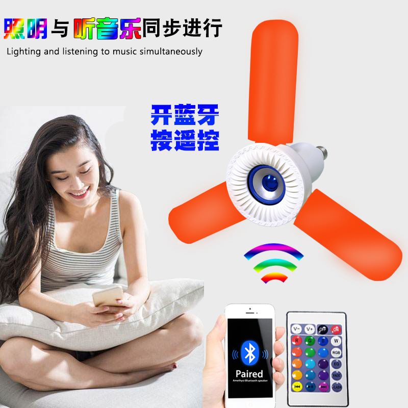 LED三叶蓝牙音乐灯折叠无线遥控氛围灯彩光灯家用音乐灯泡详情图3