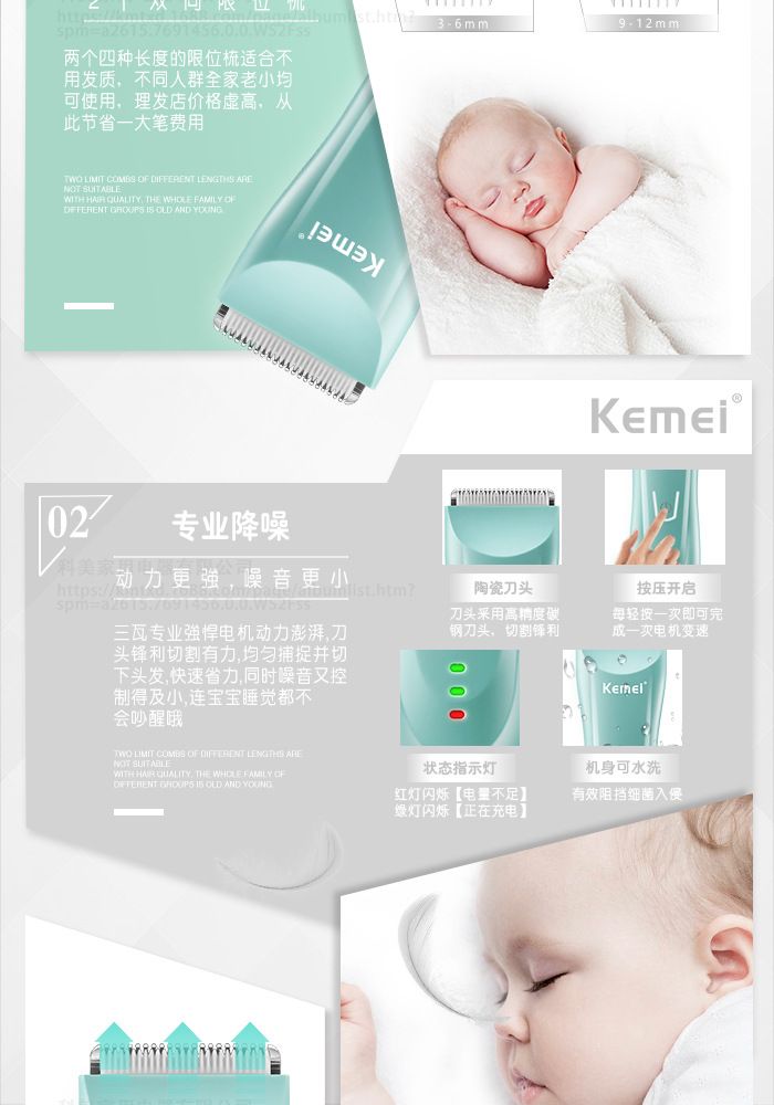 科美KM-811陶瓷刀头带充电指示灯全身水洗理发器详情图4