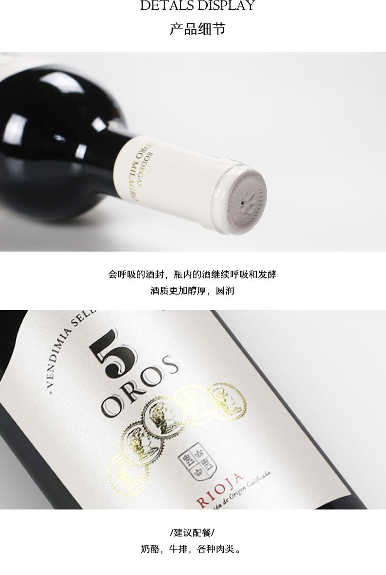 凯茜蕾西班牙原装进口原瓶原装奥罗斯5金干红详情4