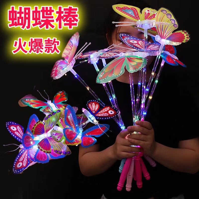 手持蝴蝶棒