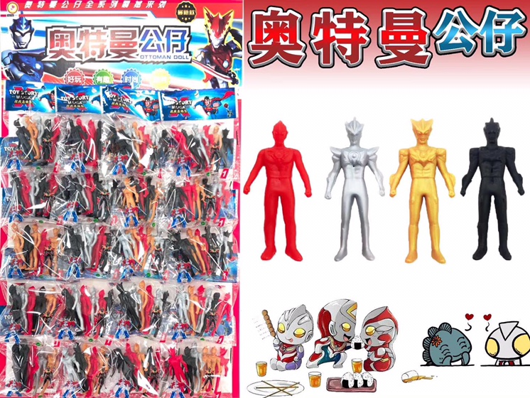 奥特曼公仔