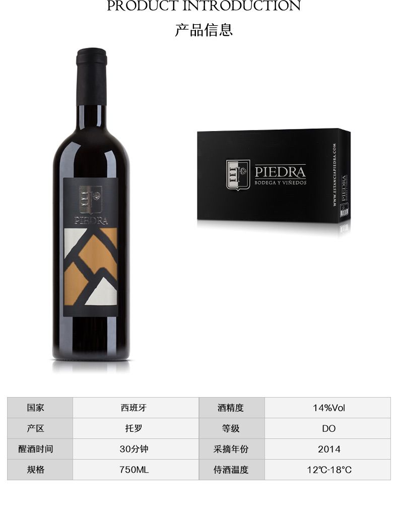 凯茜蕾西班牙原装进口原瓶原装彼得拉干红葡萄酒详情2
