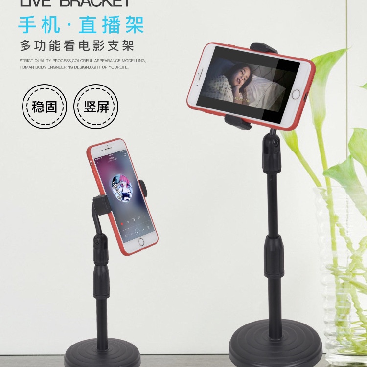 麦克风 支架抖音 快手 懒人桌面 直播 手机平板 网红懒人支架