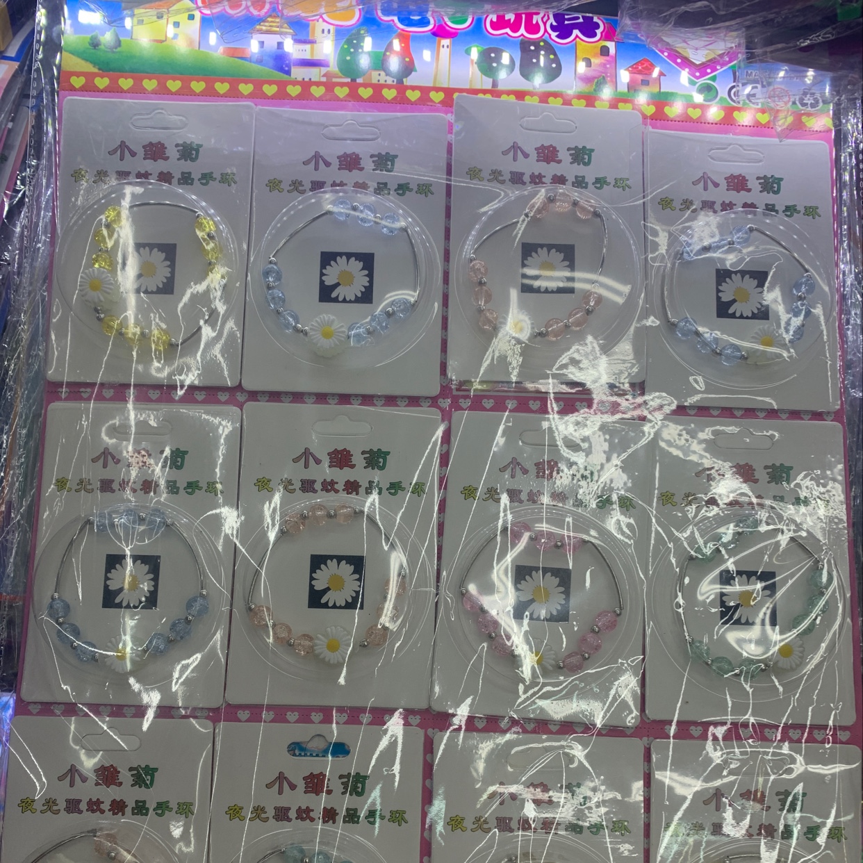 夜光驱蚊雏菊水晶手链