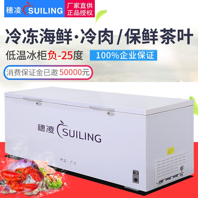 穗凌冰箱BD-730大型卧式密封门柜系列顶盖门单温冷冻冷藏可转换详情图2