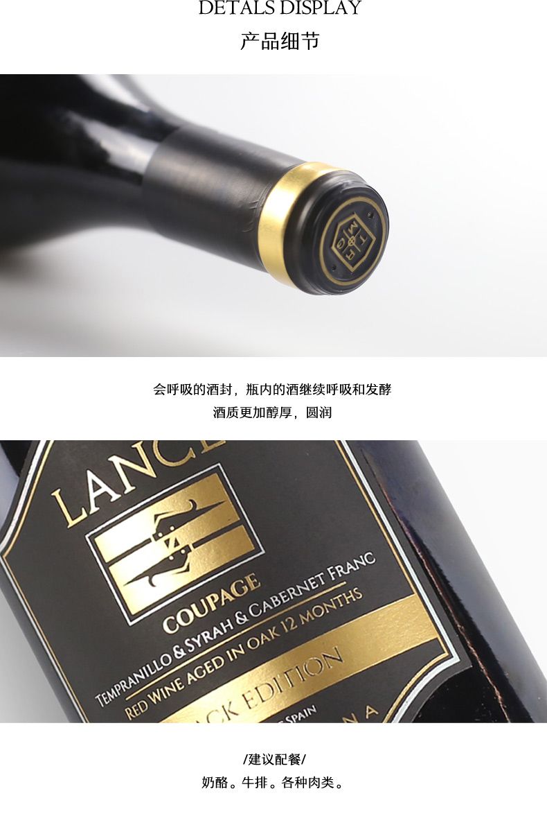 凯茜蕾西班牙原装进口原瓶原装兰斯珍藏葡萄酒详情4