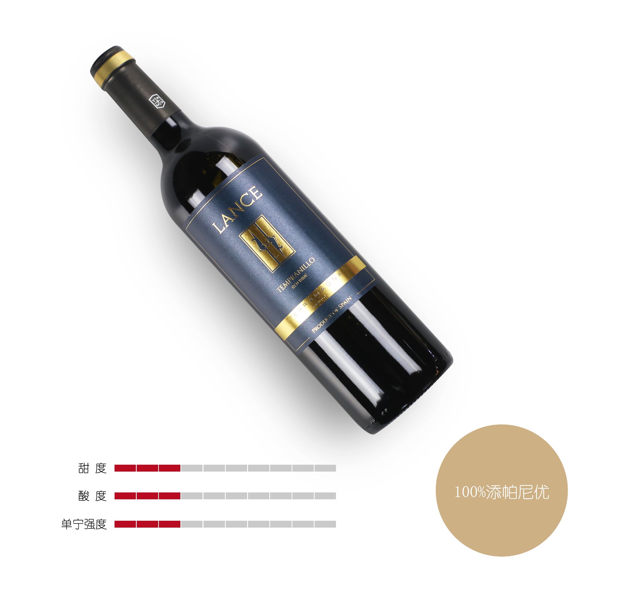 Kaisilei Spanish original imported Lance Dry Red Wine in its original bottle