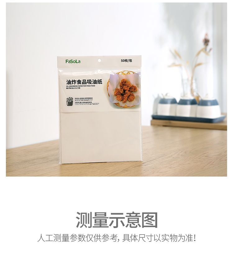 厨房油炸食品吸油纸 油炸垫纸天妇罗吸油纸煎炸烧烤滤油纸详情图9