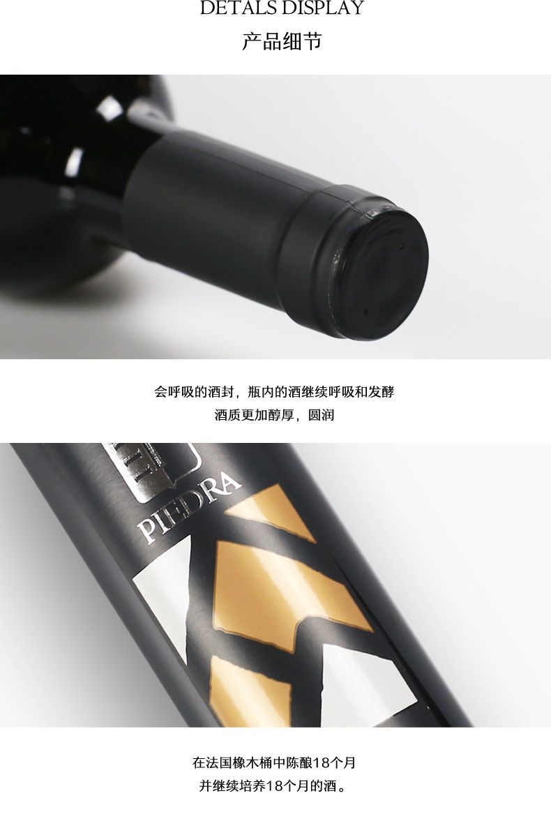 凯茜蕾西班牙原装进口原瓶原装彼得拉干红葡萄酒详情4