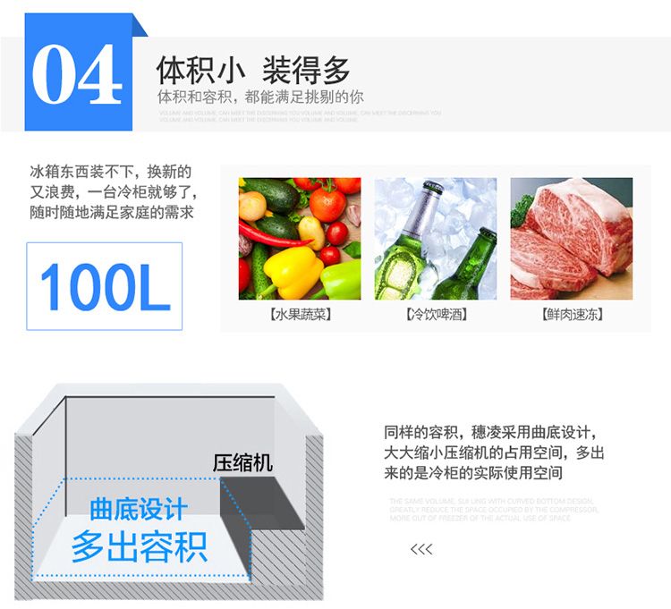 穗凌穗凌BD-155K家用单温顶开门小冰柜 冷冻冷藏家用小冰箱详情图5