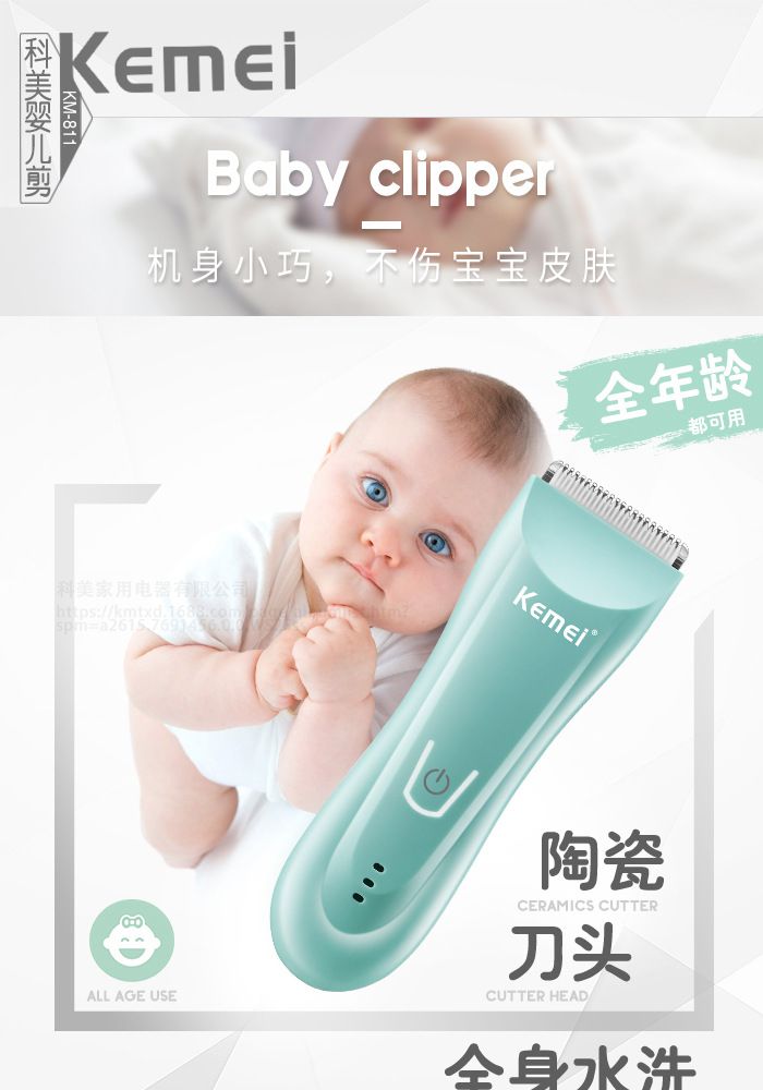 科美KM-811陶瓷刀头带充电指示灯全身水洗理发器详情图1