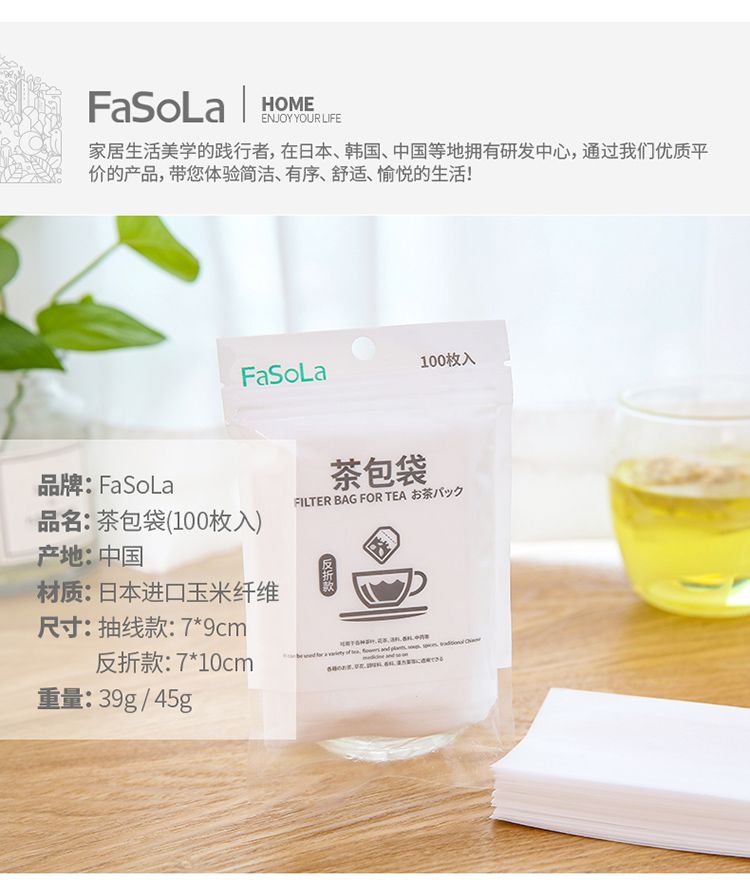 Fasola100片茶包茶袋咖啡过滤袋中药纱布袋茶叶空茶包袋一次性详情图1