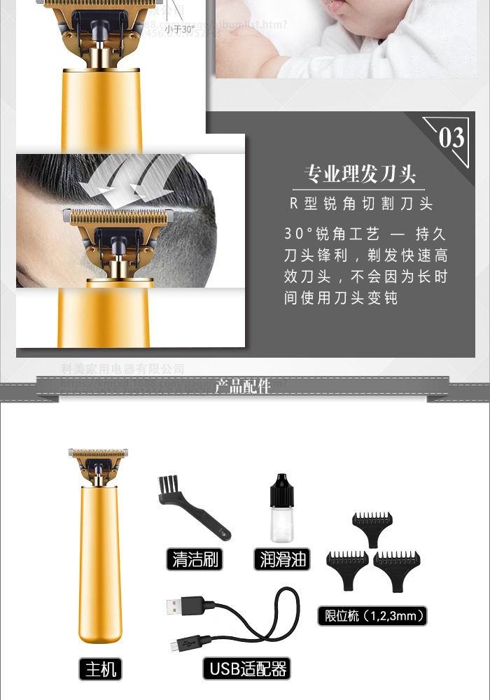 科美KM-1978B金属机身镂空刀头USB充电理发器详情图5