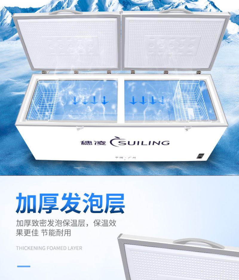 穗凌冰箱BD-730大型卧式密封门柜系列顶盖门单温冷冻冷藏可转换详情图5