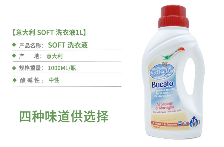 مسحوق SoFT الأبيض مع مارسيليا 1000ML*12 detail image 4