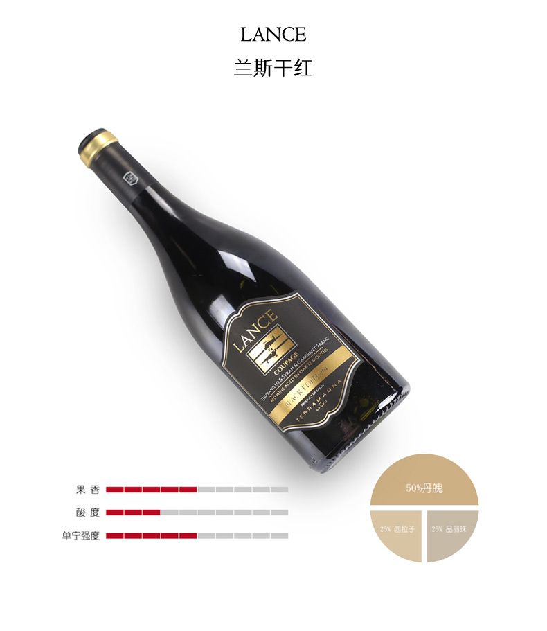 凯茜蕾西班牙原装进口原瓶原装兰斯珍藏葡萄酒详情1