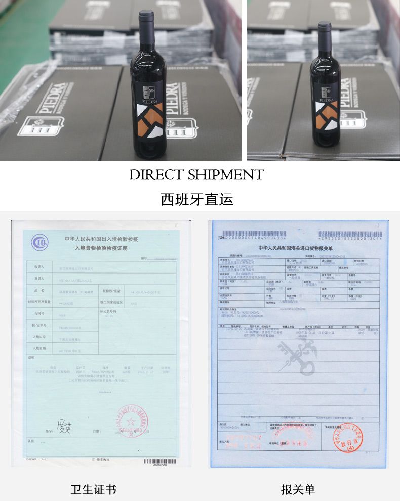 凯茜蕾西班牙原装进口原瓶原装彼得拉干红葡萄酒详情6