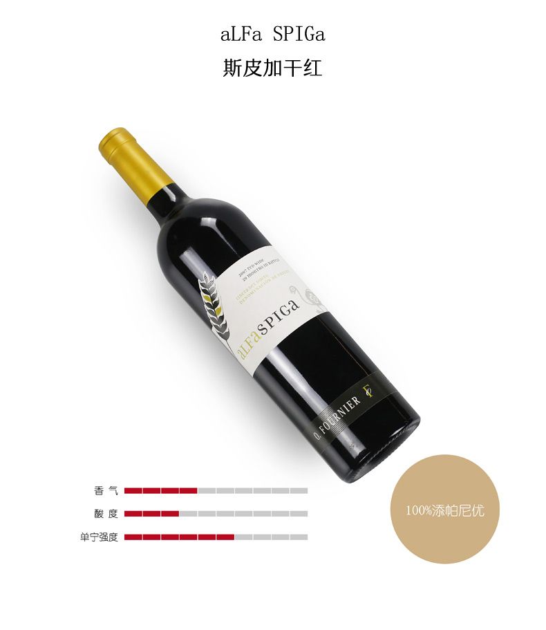 凯茜蕾斯皮佳干红葡萄酒详情1